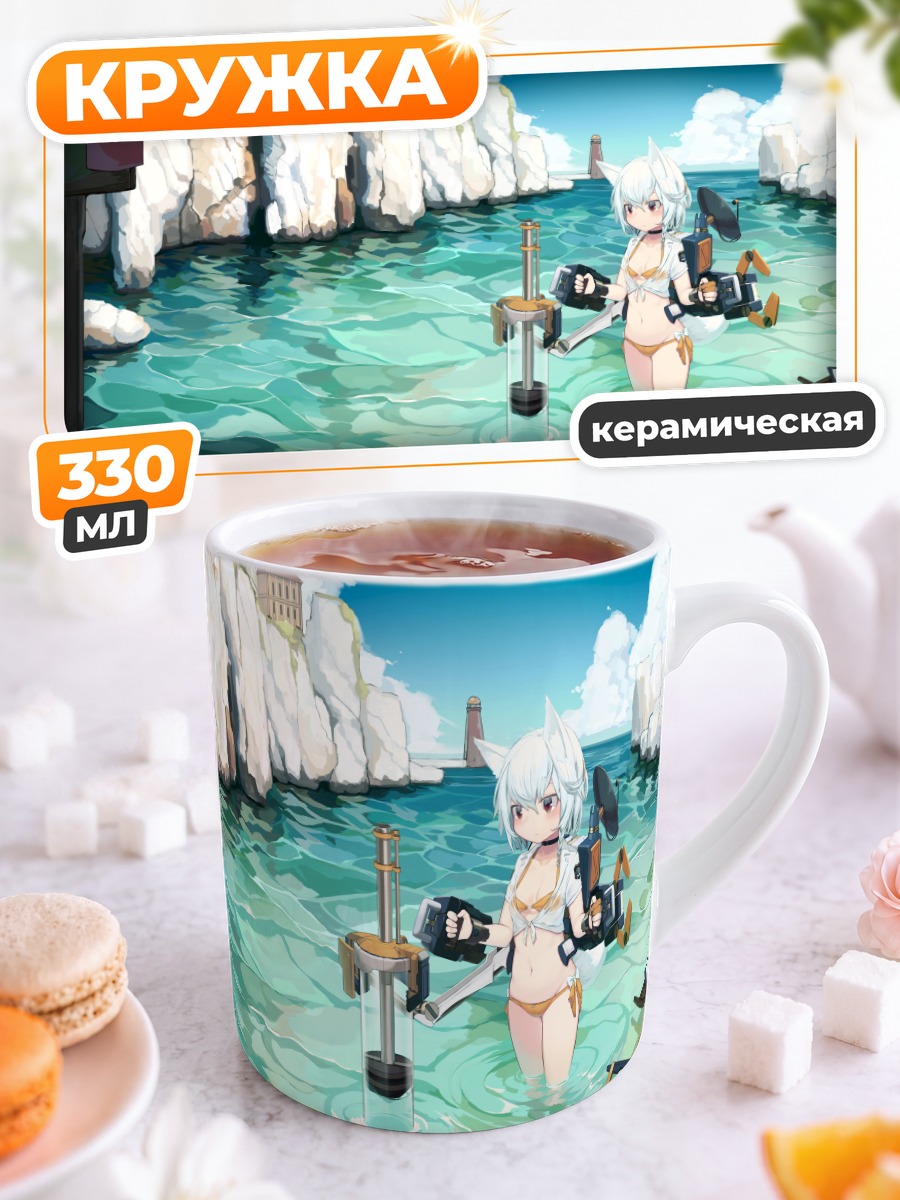 Кружка керамическая Меха-девушка на пляже