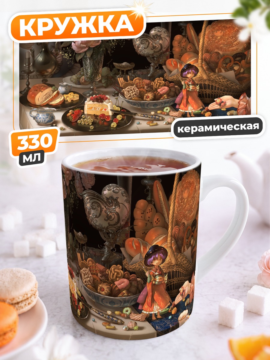 Кружка керамическая Сакуя Идзаёи за чаепитием