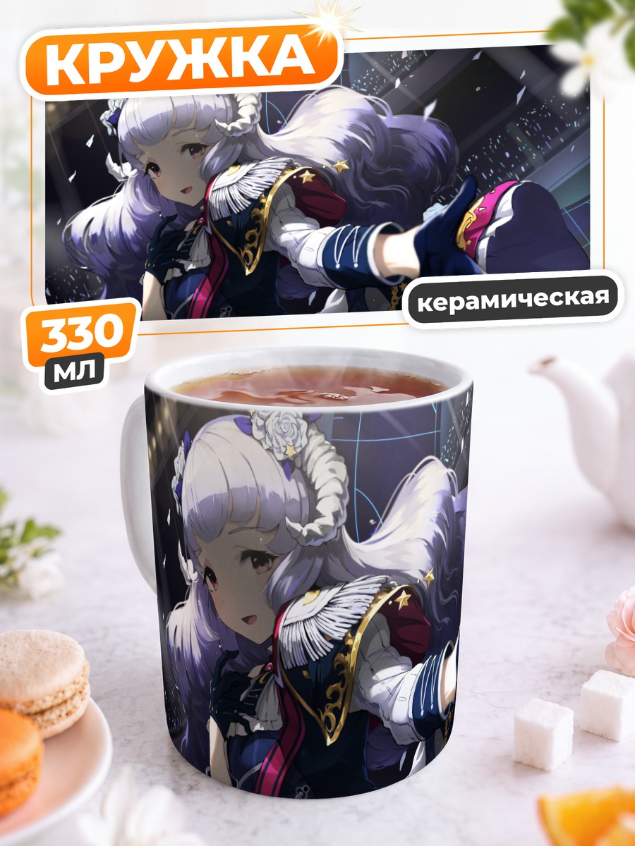 Кружка керамическая Сакуя Шираюри в свете