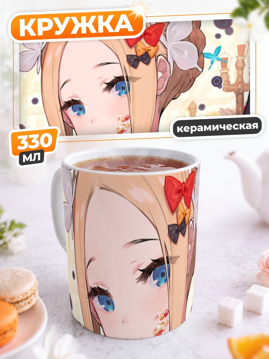 Кружка керамическая Абигейл Уильямс в цветах