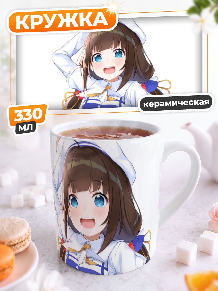 Кружка керамическая Ай Хинацуру в фартуке