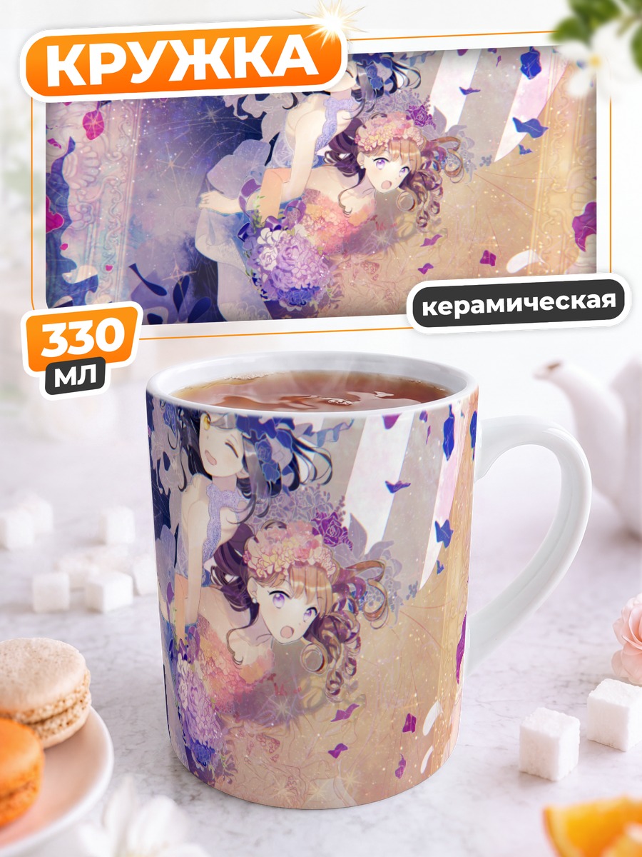 Кружка керамическая Девушки в цветах
