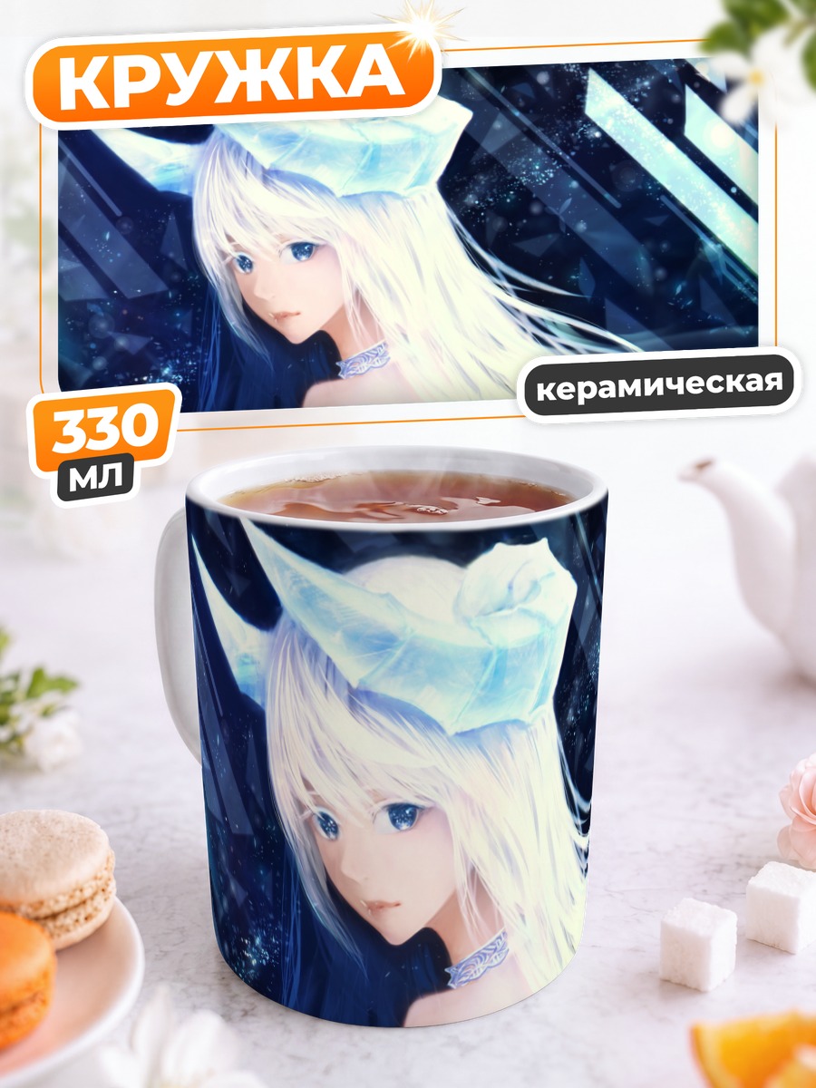 Кружка керамическая Беловолосая с рогами
