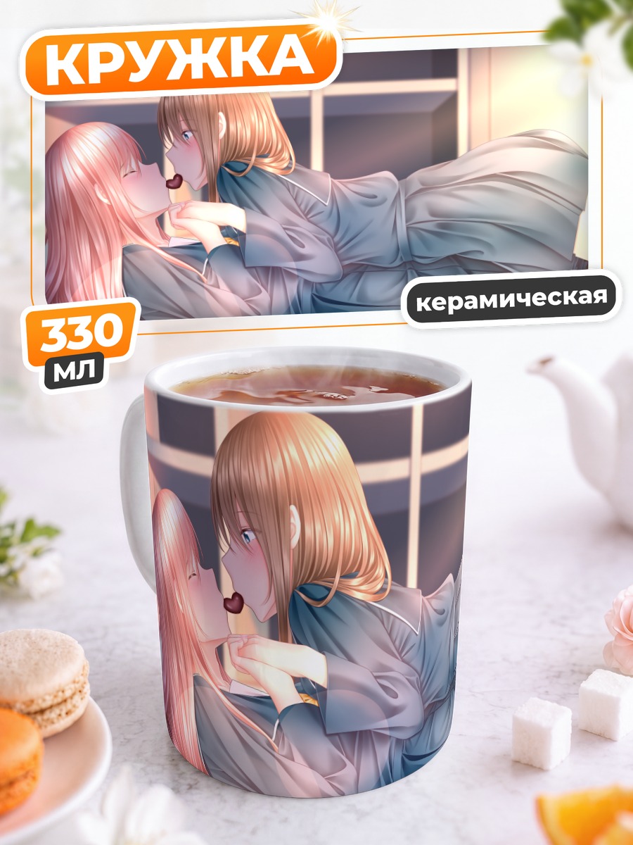 Кружка керамическая Школьницы со сладостями