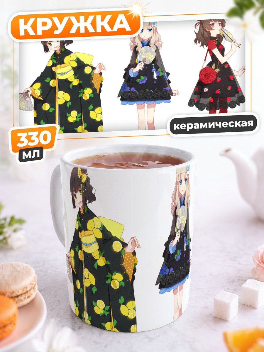 Кружка керамическая Девушки в кимоно