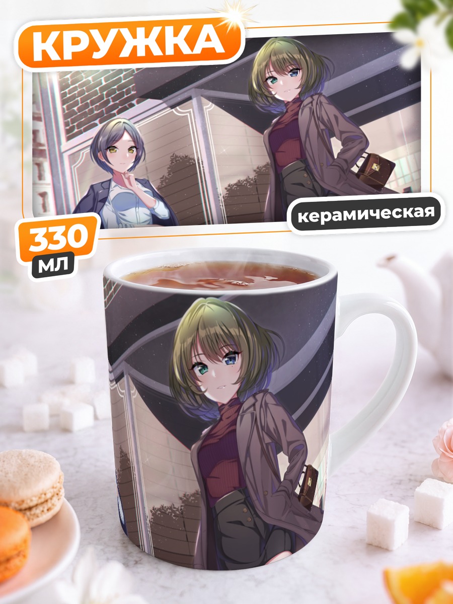 Кружка керамическая Канаде Хаями и Каэдэ Такагаки