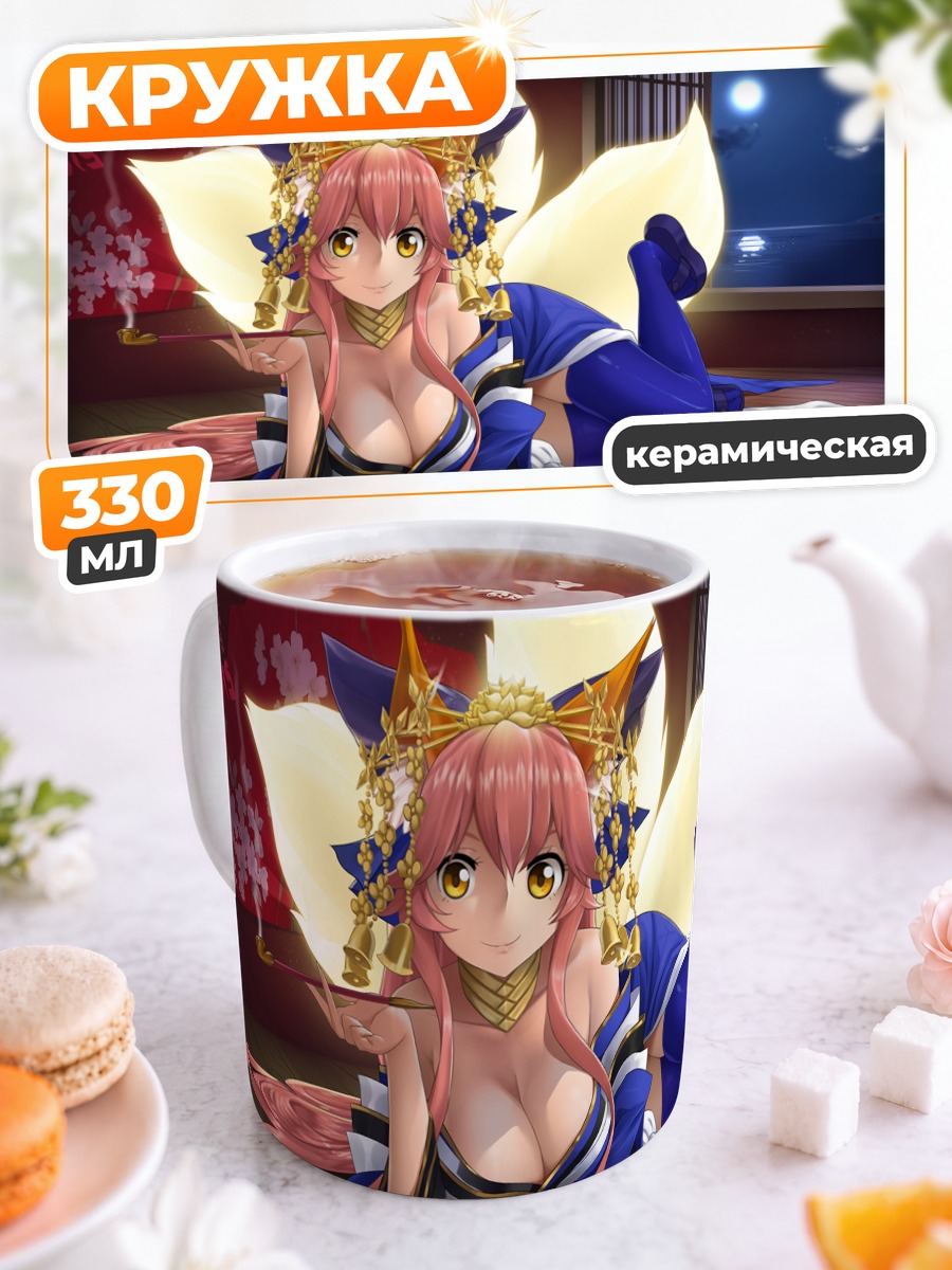 Кружка керамическая Тамамо но Маэ