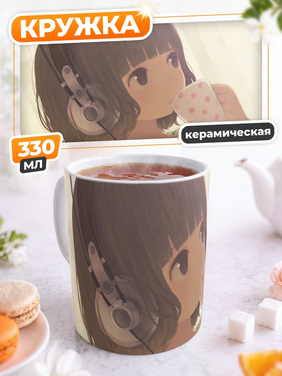 Кружка керамическая Девушка с напитком