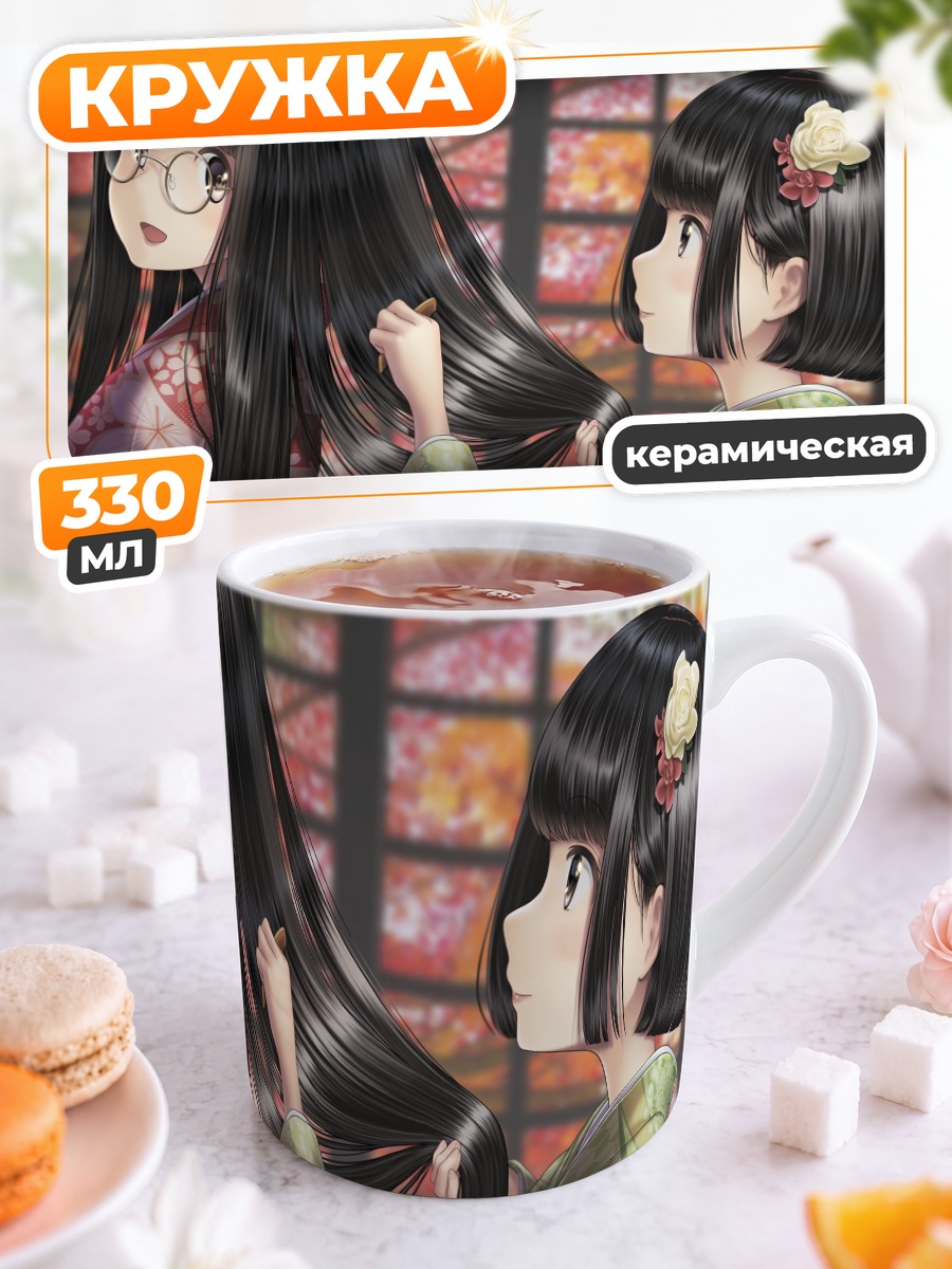 Кружка керамическая Девушки в кимоно