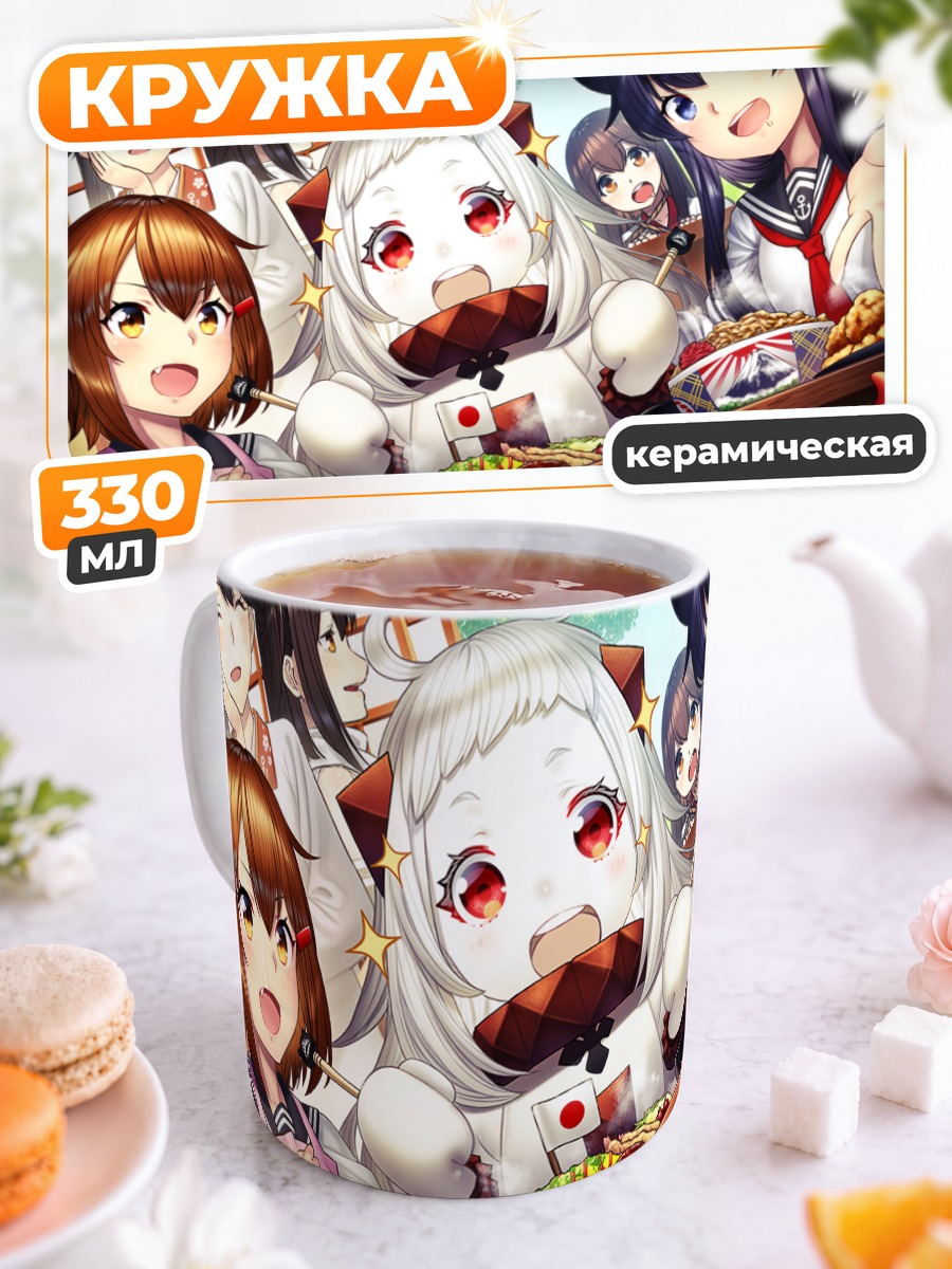 Кружка керамическая Акаги и подруги