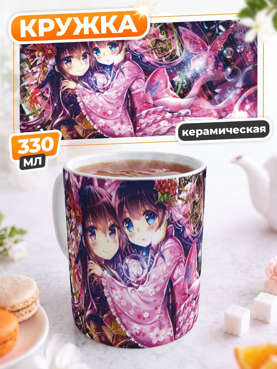 Кружка керамическая Девушки в лолите