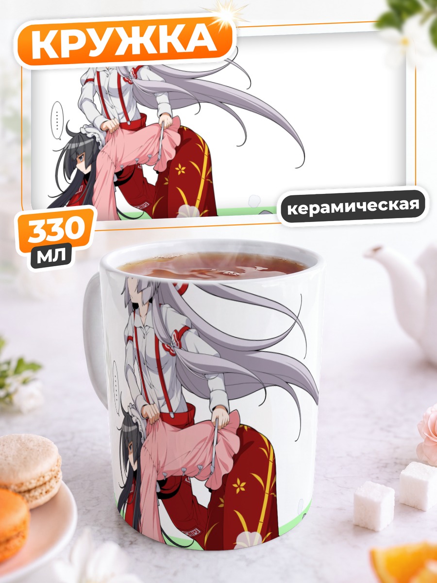 Кружка керамическая Моко Фудзивара и Кагуя