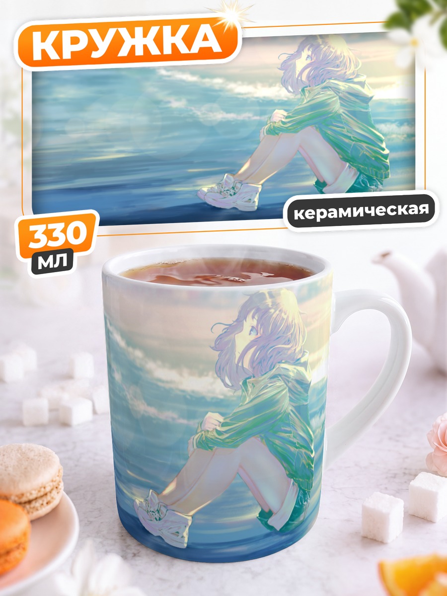 Кружка керамическая Лэйн Ивакура на пляже