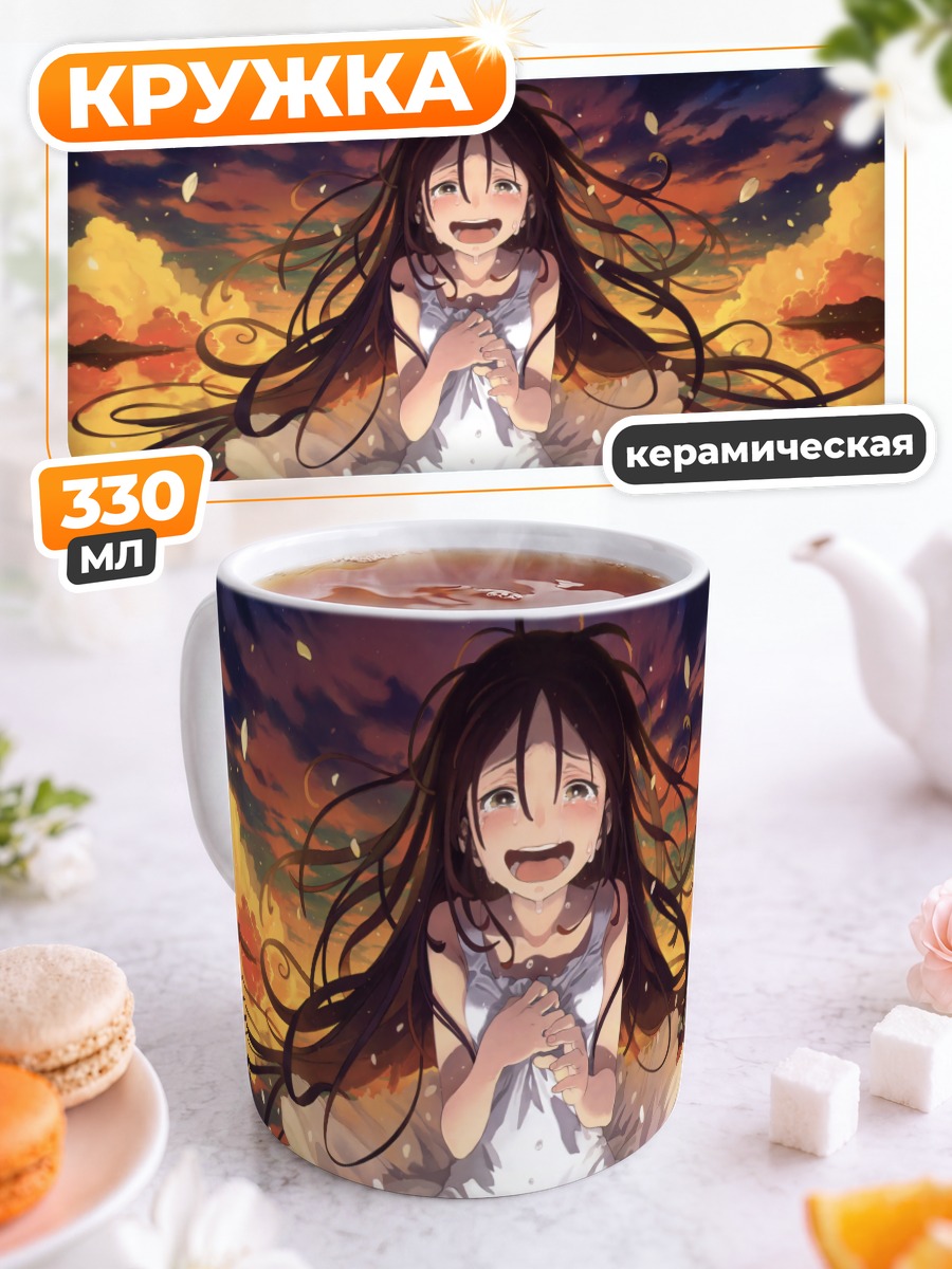 Кружка керамическая Слезы под звездами