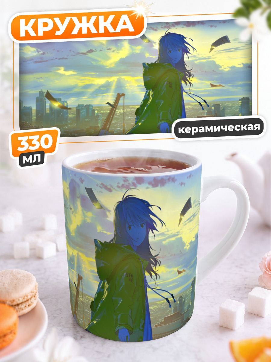 Кружка керамическая Девушка на крыше