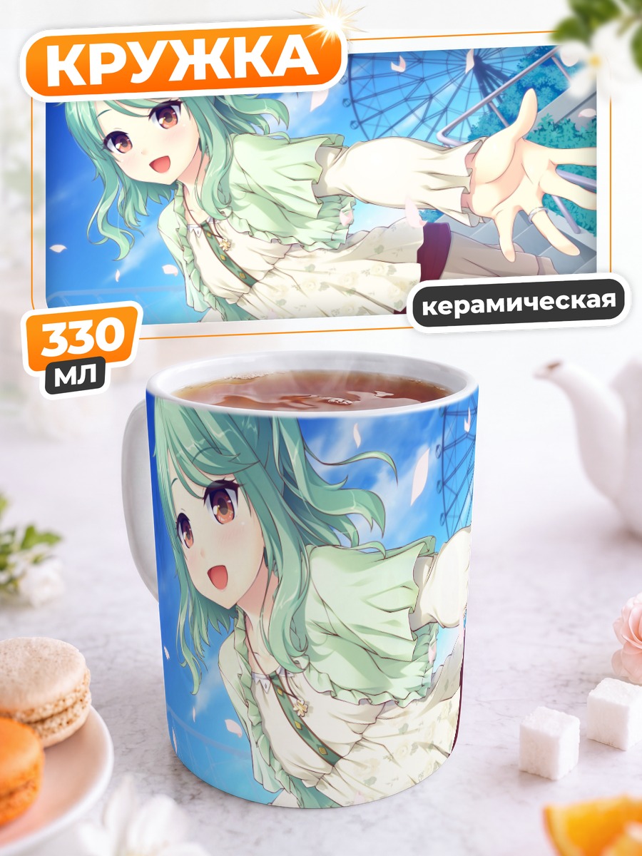 Кружка керамическая Карен Китаоджи в платье