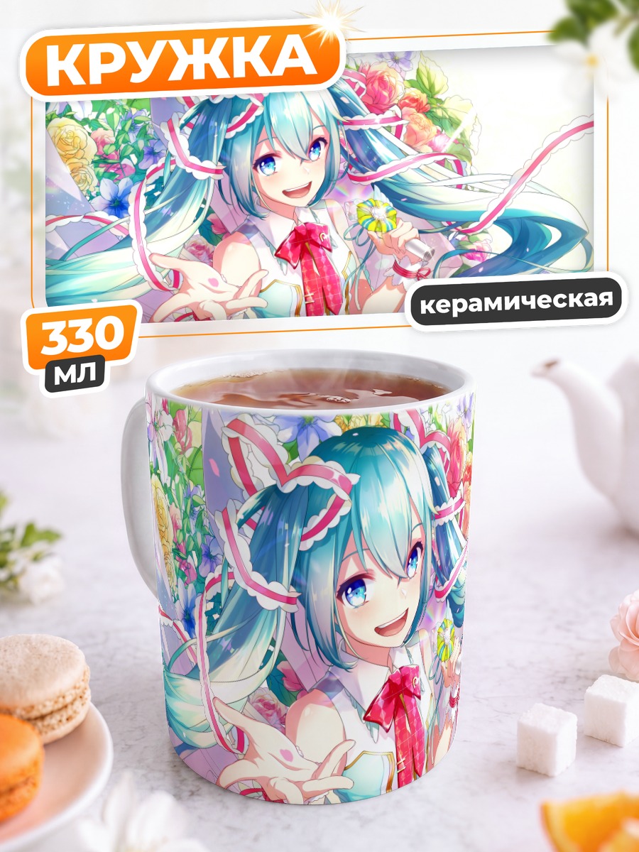 Кружка керамическая Мику Хацунэ в цветах