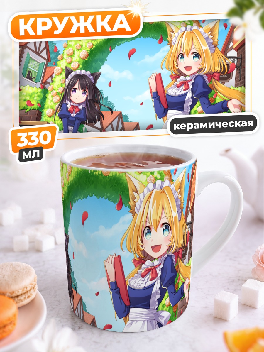 Кружка керамическая Кошки в фартуках