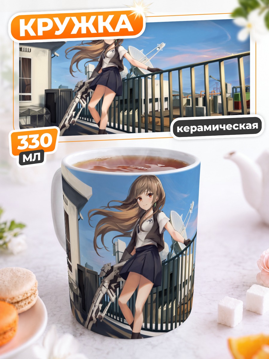 Кружка керамическая Стрелок на крыше