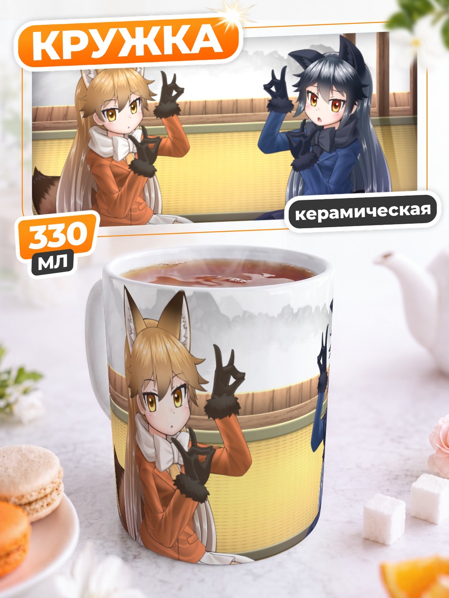 Кружка керамическая Рыжая и Серебряная Лисы