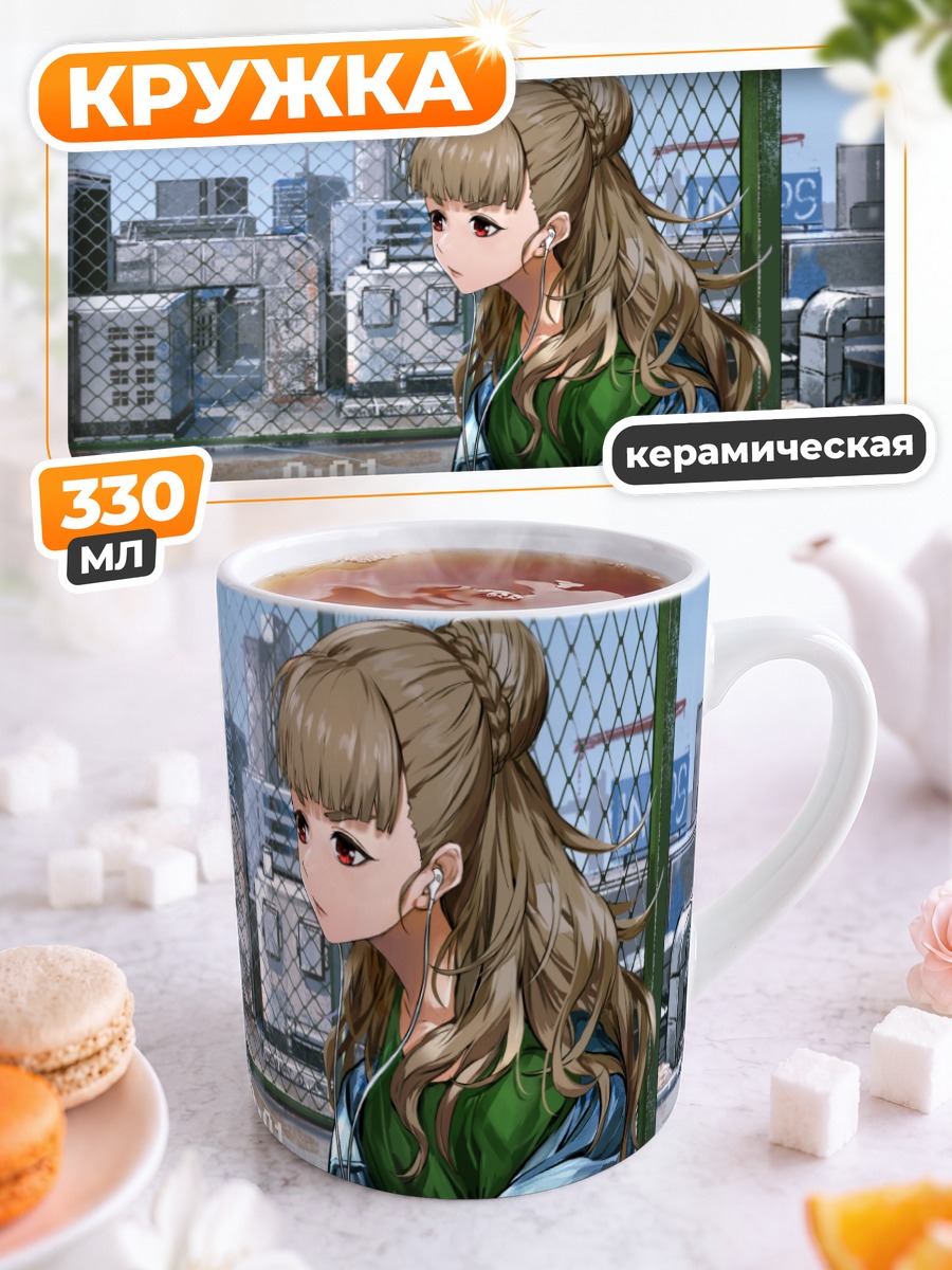 Кружка керамическая Нао Камия с баскетболом