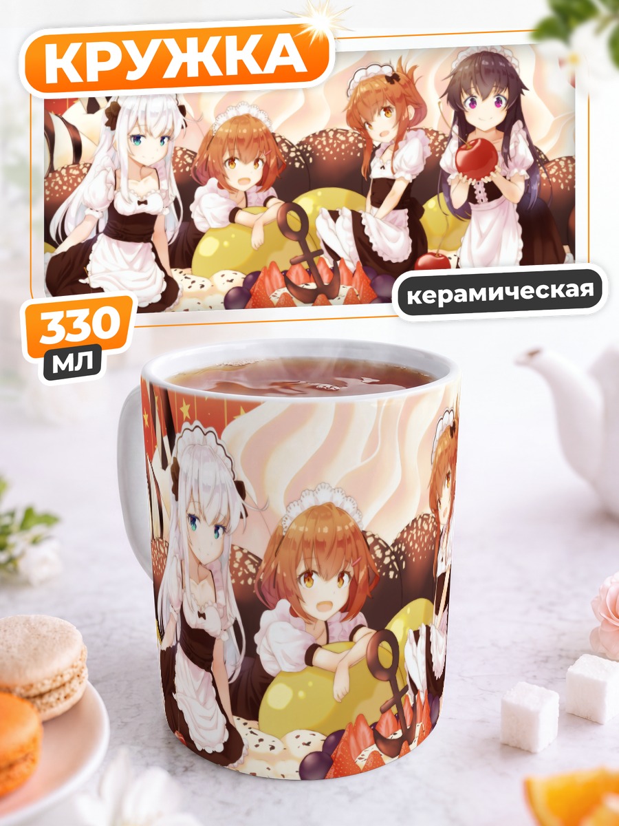 Кружка керамическая Хибики и подруги в кафе