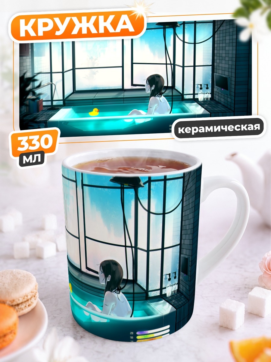 Кружка керамическая Девушка в ванне