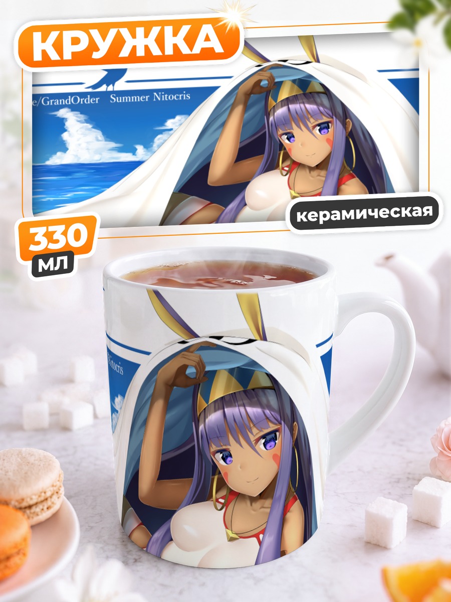 Кружка керамическая Нитокрис на пляже