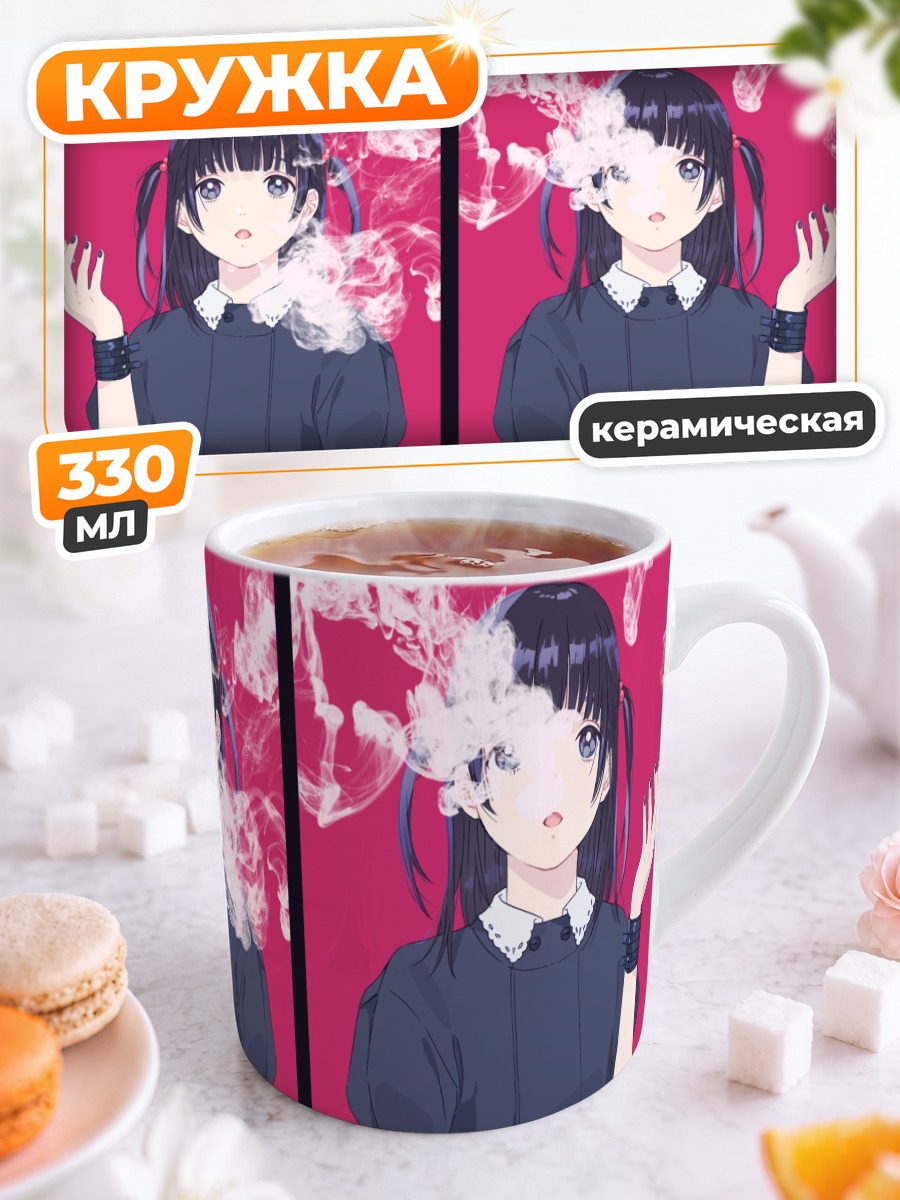 Кружка керамическая Готическая девушка с сигаретой