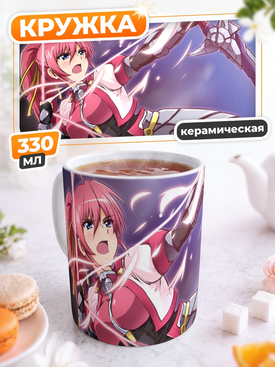 Кружка керамическая Сигнум с мечом