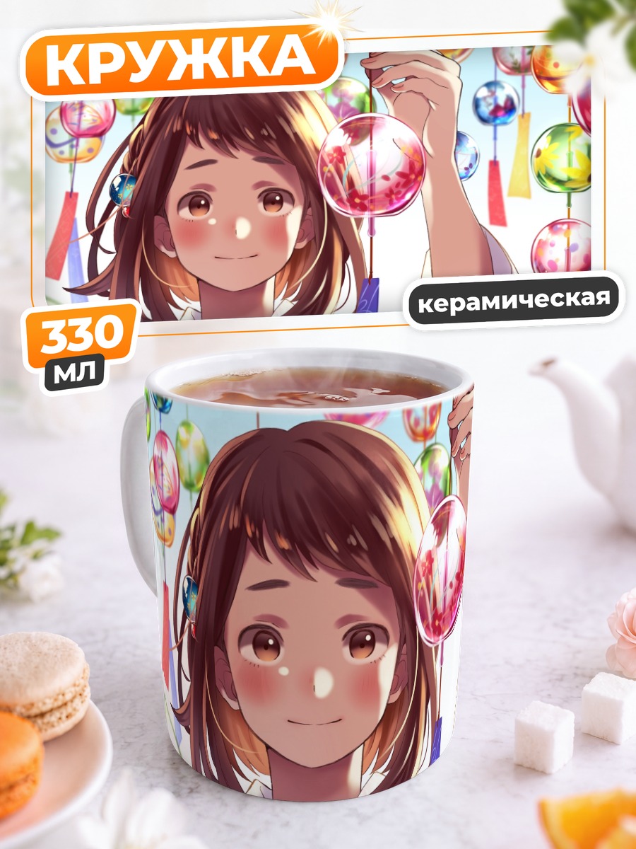 Кружка керамическая Очако Урарака с фонариками