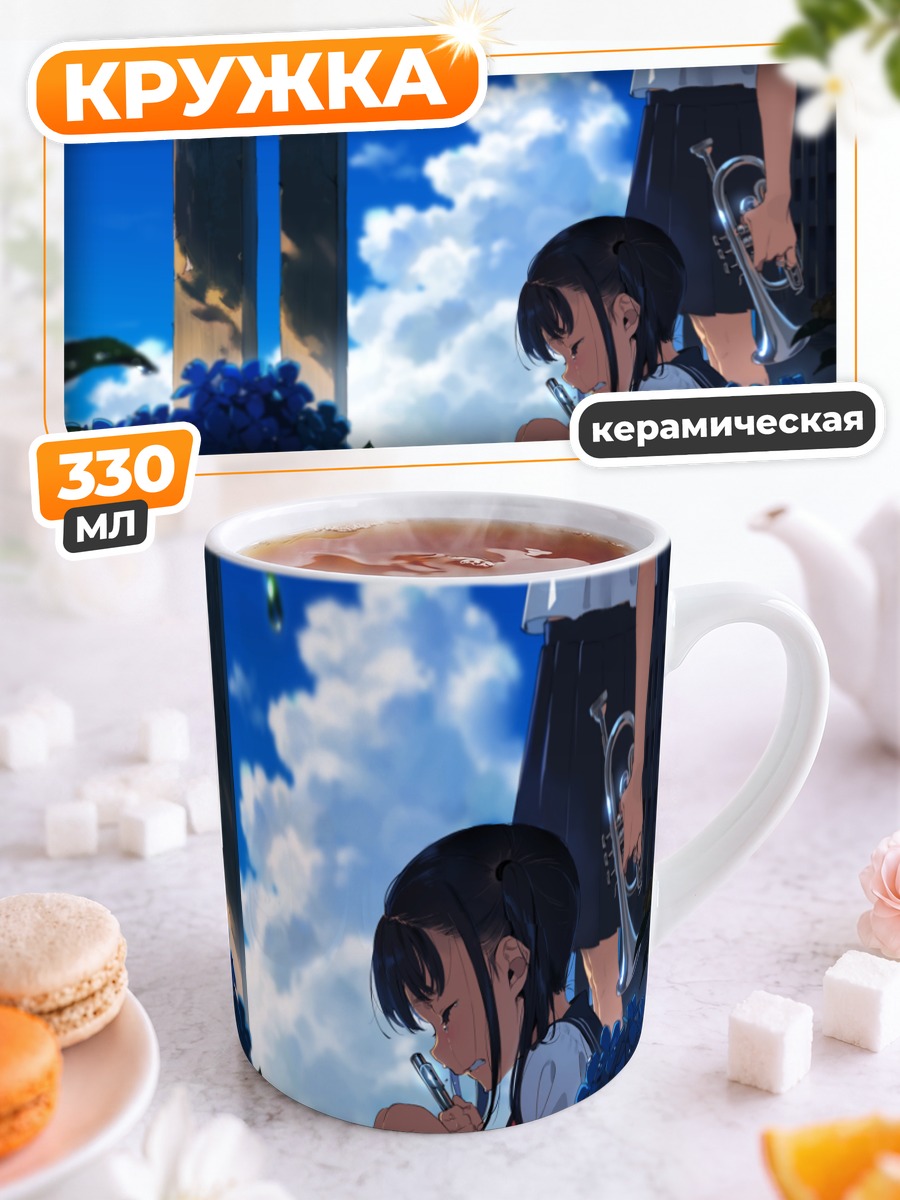Кружка керамическая Школьницы с трубой