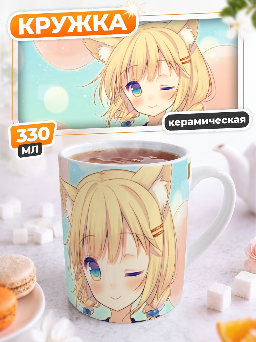 Кружка керамическая Блондинка с ушками