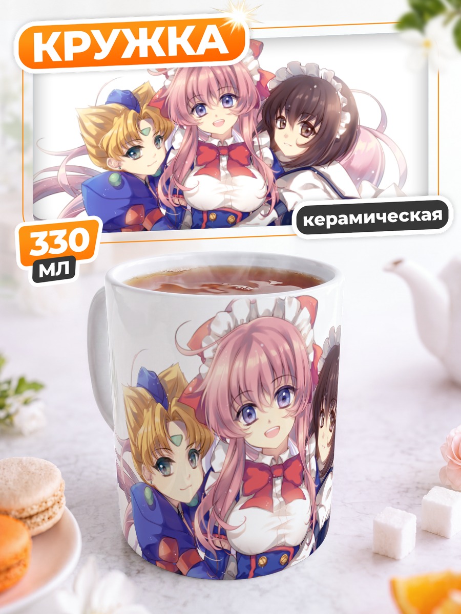 Кружка керамическая Куруми и подруги