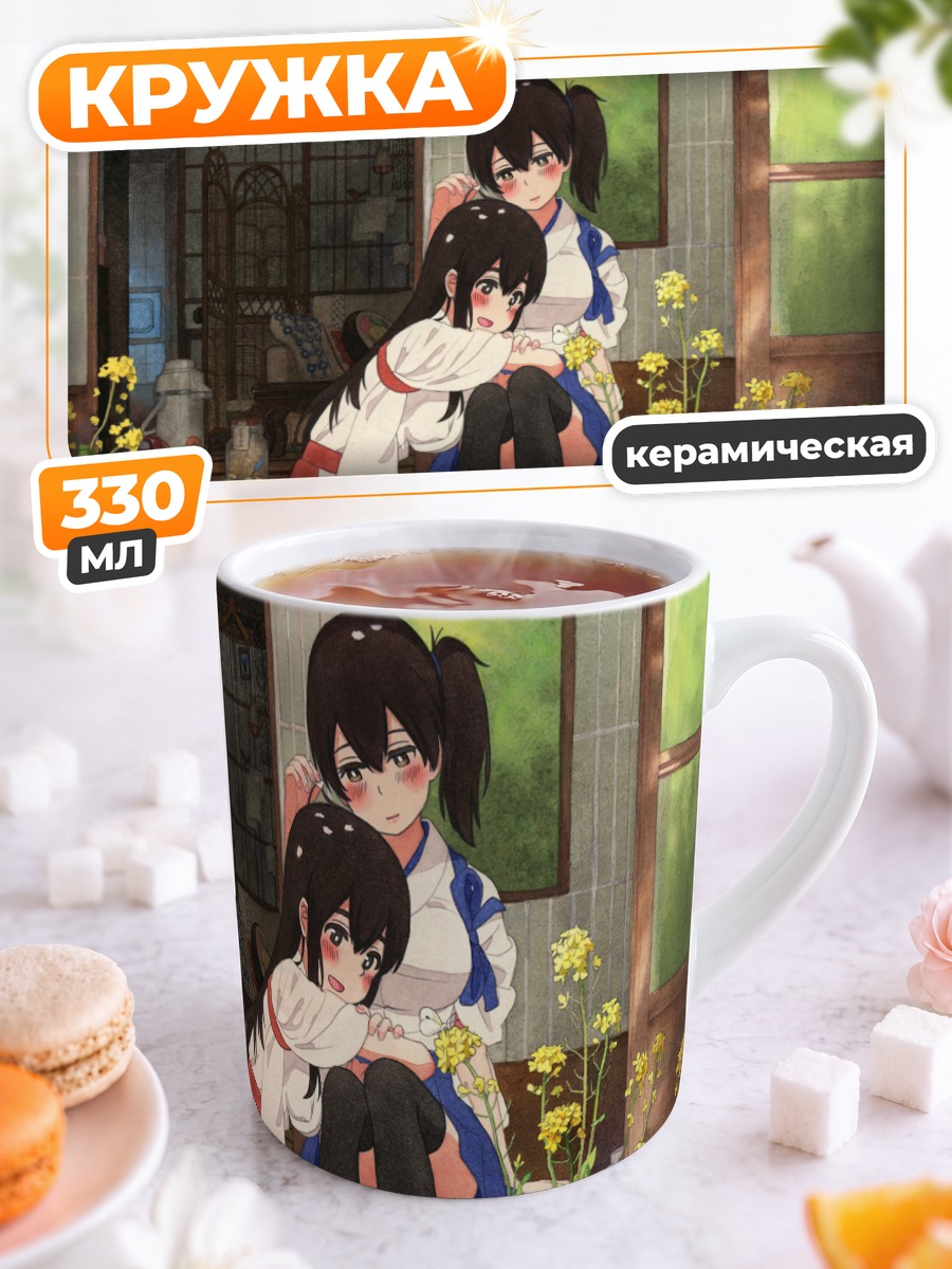 Кружка керамическая Акаги и Кага