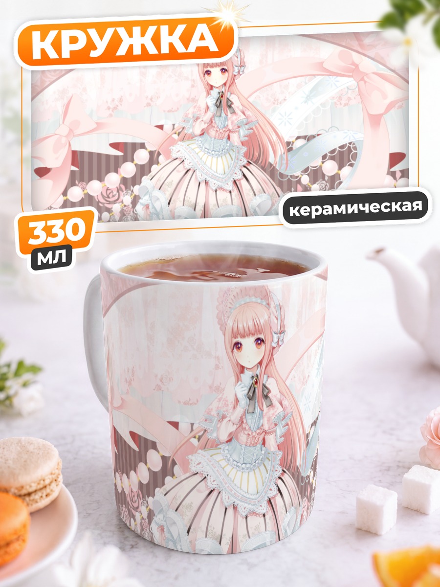 Кружка керамическая Розовая Лолита