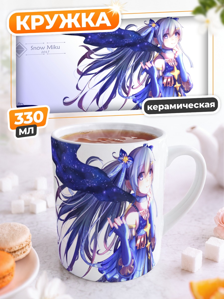 Кружка керамическая Мику Хацунэ в снегах