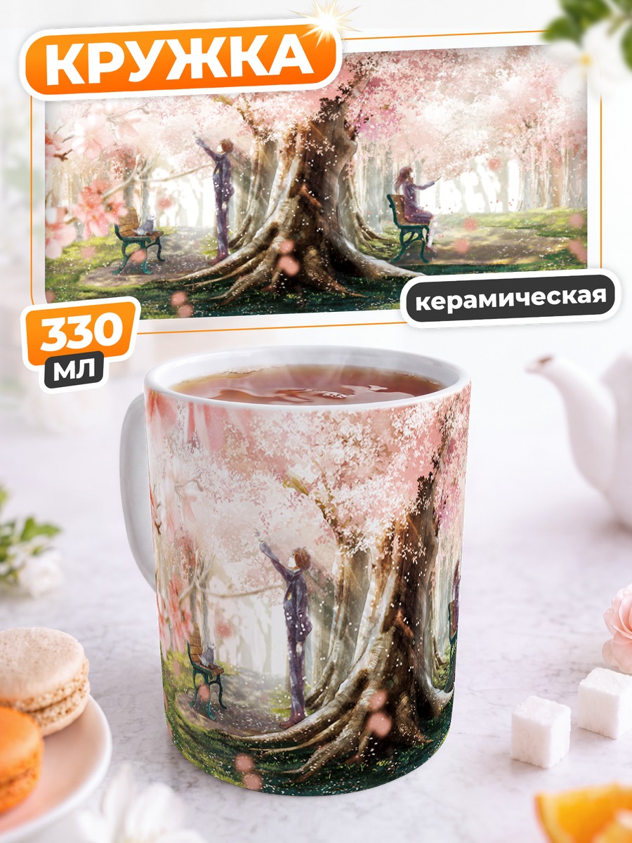 Кружка керамическая Парень под сакурой