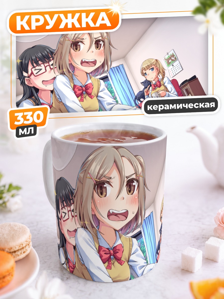Кружка керамическая Девушки с котом