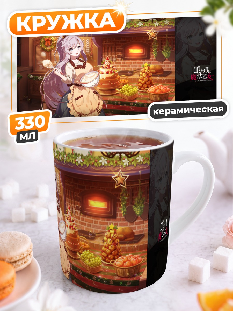 Кружка керамическая Плюмерия на кухне