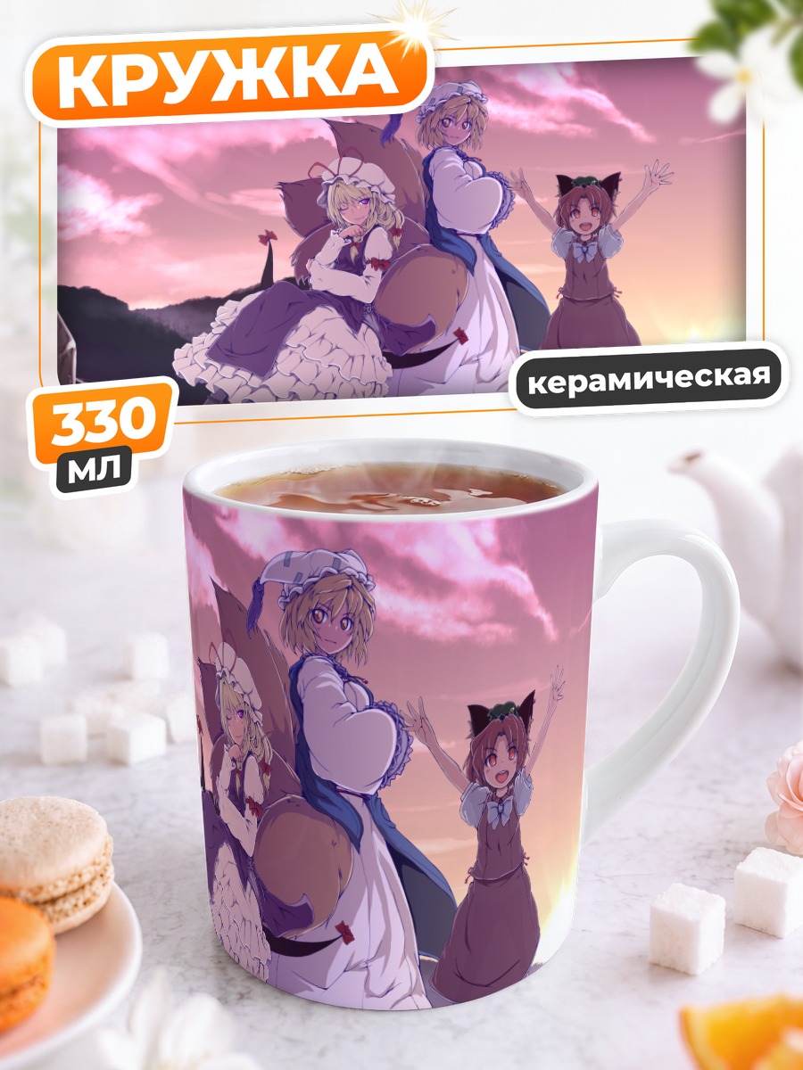 Кружка керамическая Якумо Юкари на закате