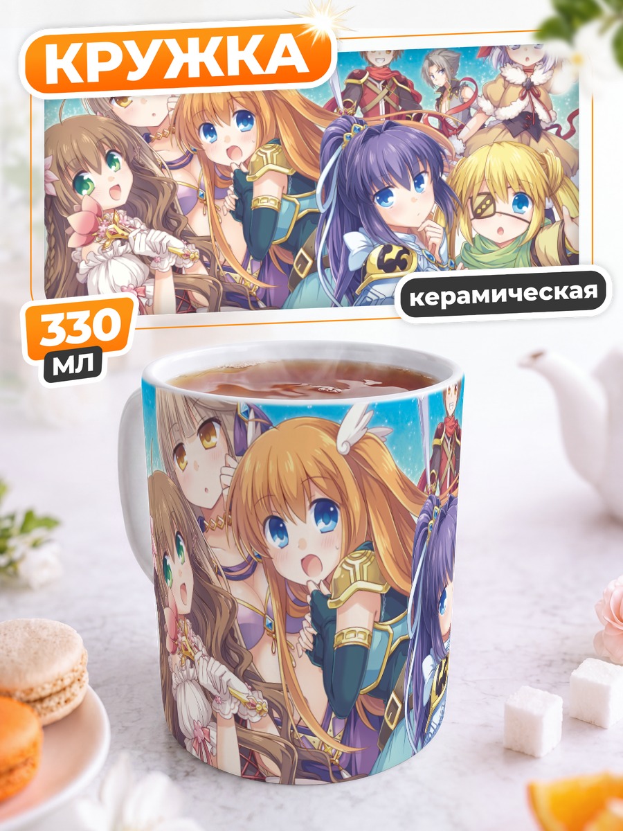 Кружка керамическая Героини Rewrite