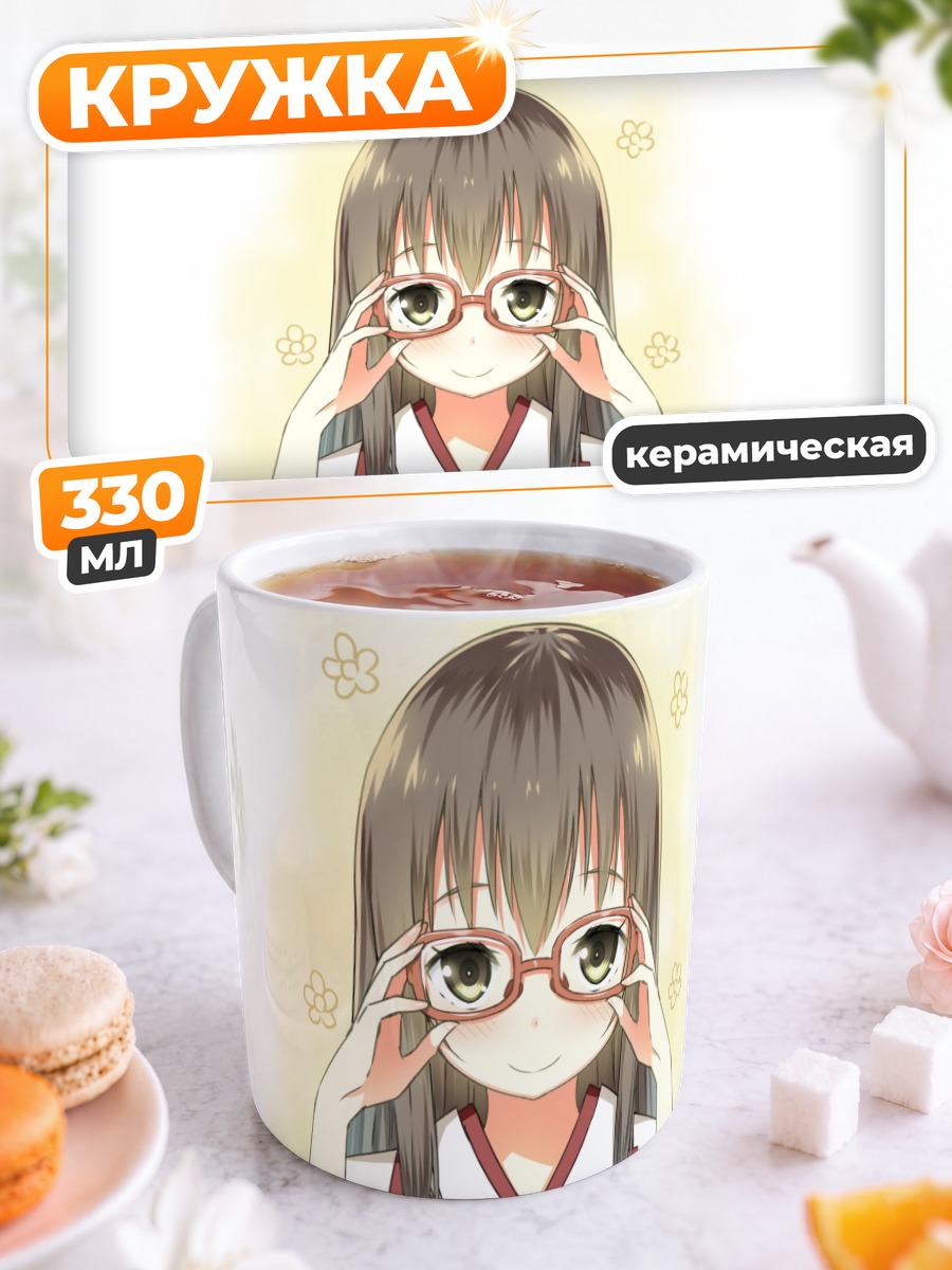 Кружка керамическая Акаги в очках