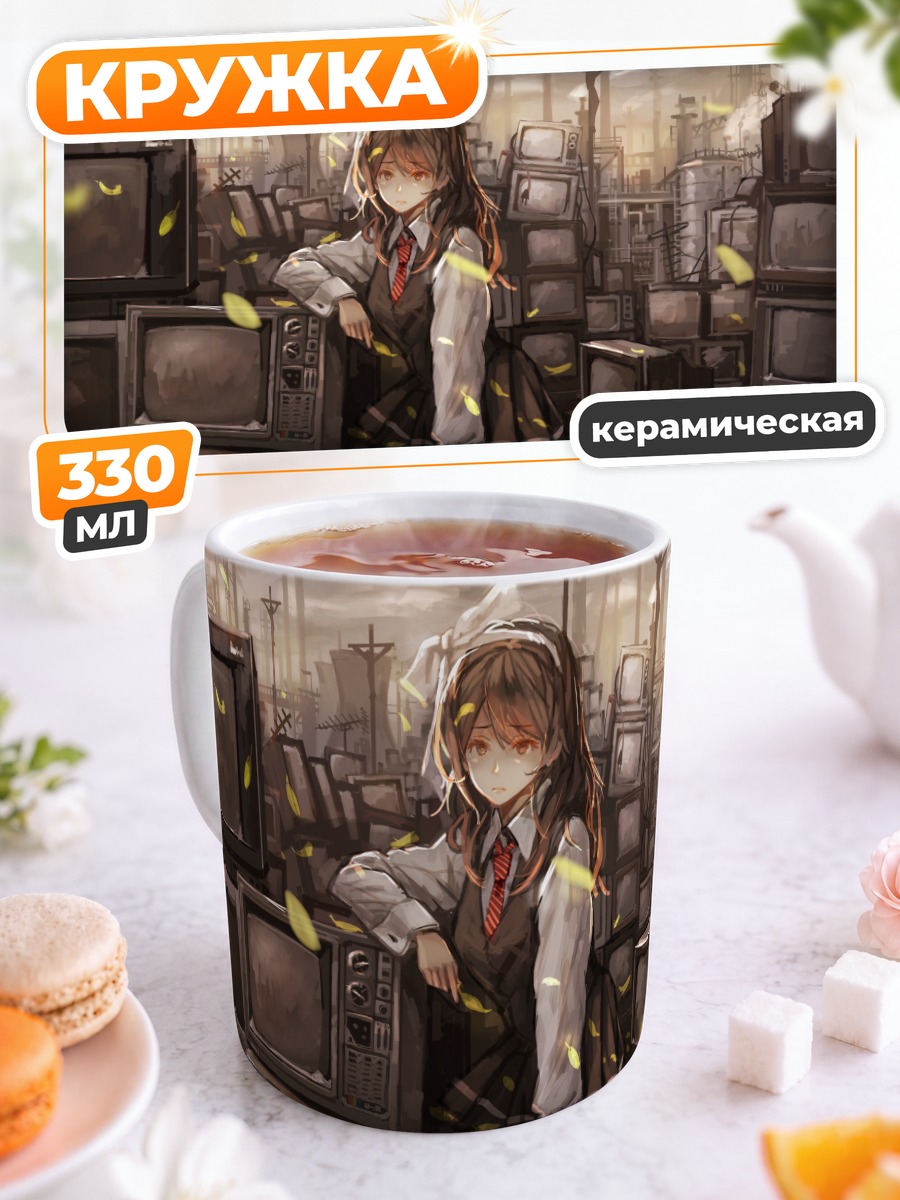 Кружка керамическая Школьница среди телевизоров