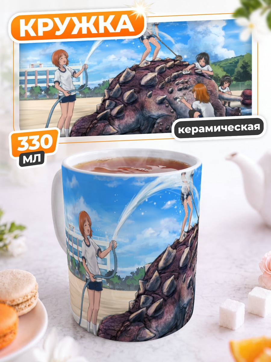 Кружка керамическая Михо Нисидзуми и гатерман