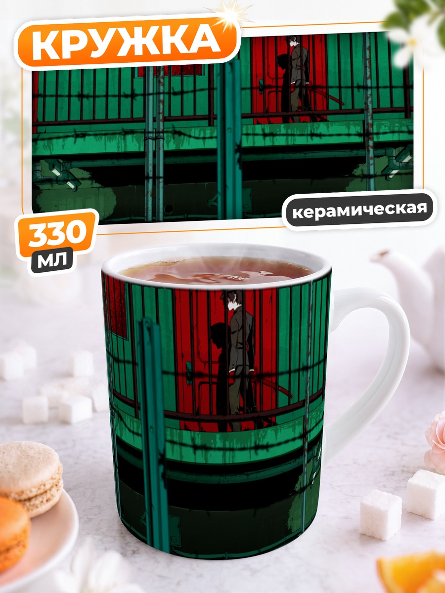 Кружка керамическая Мечник у здания