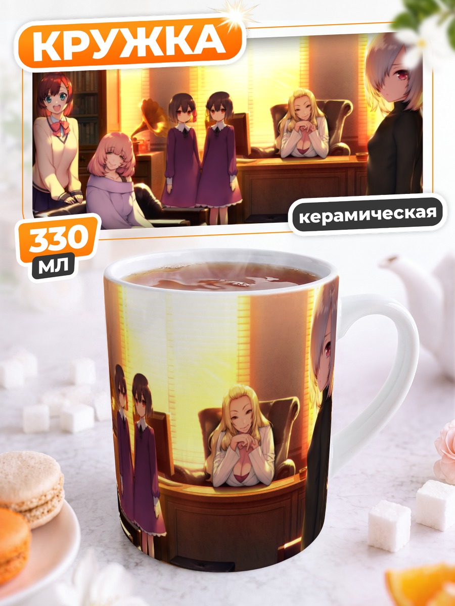 Кружка керамическая Кана Хинамори и подруги