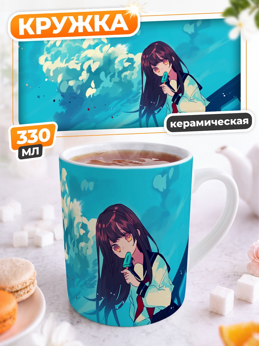 Кружка керамическая Девушка с мороженым