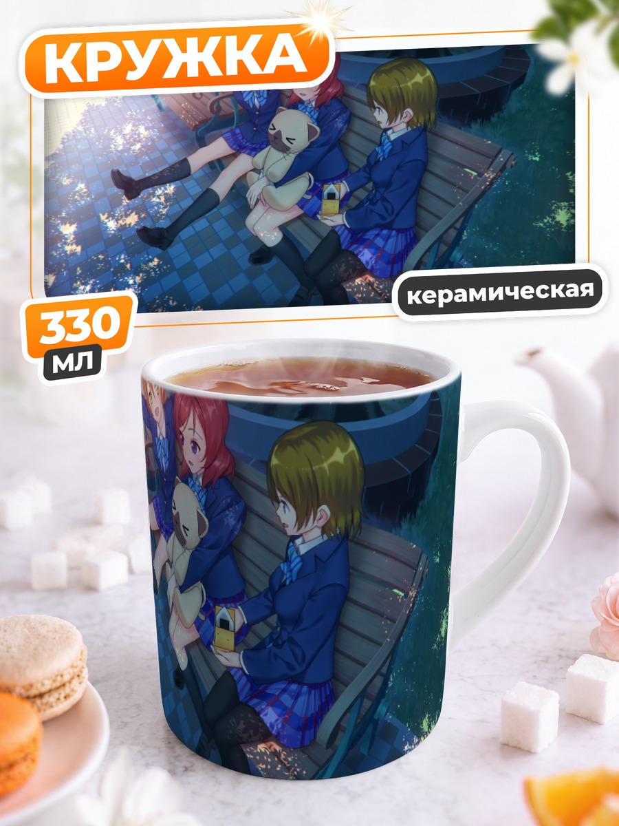 Кружка керамическая Рин, Ханаё и Маки