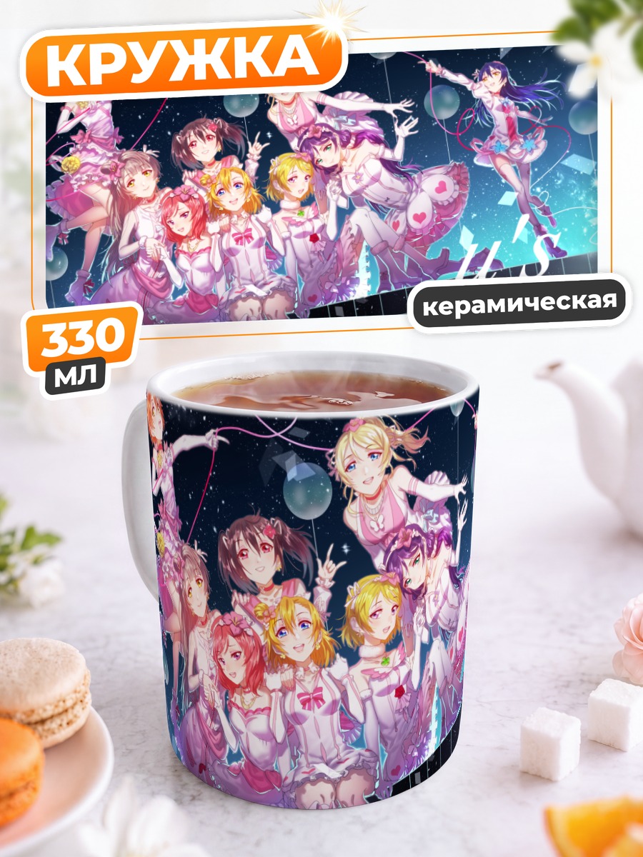 Кружка керамическая Хонока Косака и μ's